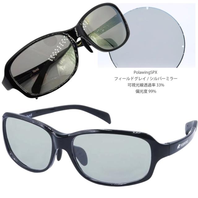 トライノ　偏光サングラス　フィールドグレイ/ミラー　釣りアウトドア トライノ 偏光サングラス フィールドグレイ/ミラー 釣り