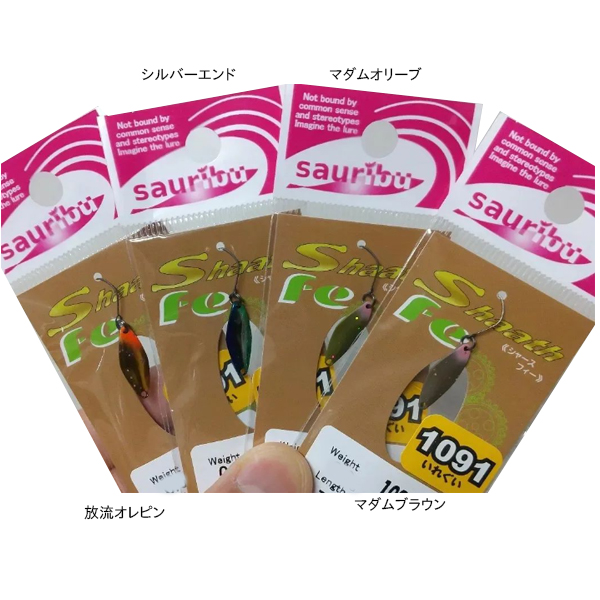 【JHカラー】　シャース　城峰　希少カラー勢揃い　エリアトラウト　スプーン シャース スプーンセット 18枚 JHカラー】 シャース 城峰 希少