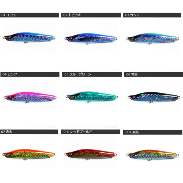 【新品未使用】やをら180 #05 トビウオ 甚兵衛 やをら 180 #05 トビウオ | 釣具 釣り フィッシング