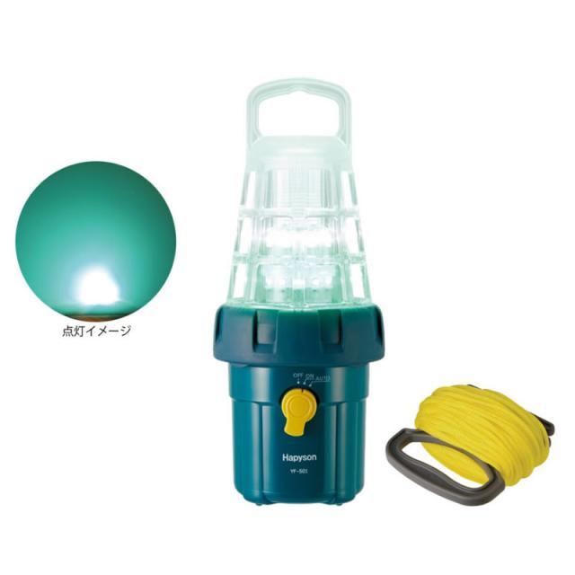 ハピソン 乾電池式高輝度LED水中集魚灯 YF-501 (集魚灯 集魚ライト)の通販は