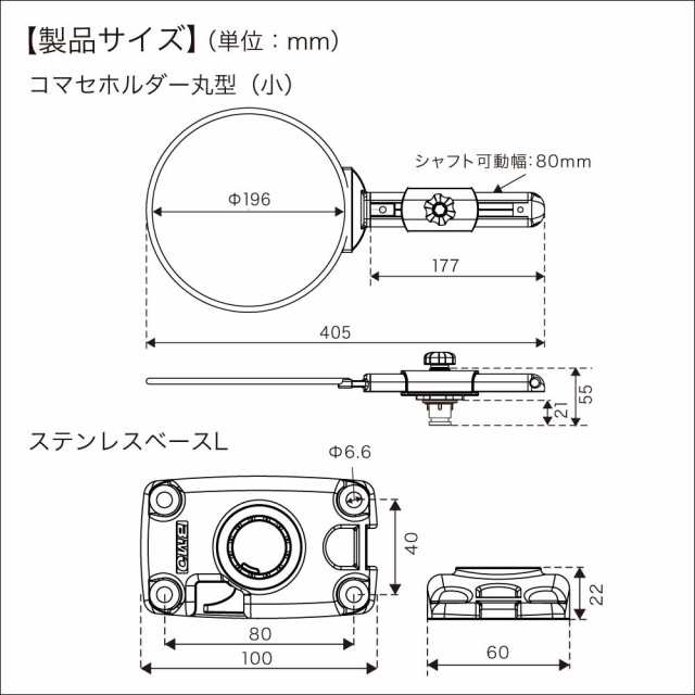 BMO コマセホルダー ステンベースLセット II 丸型 小 20Z0268 (ボート