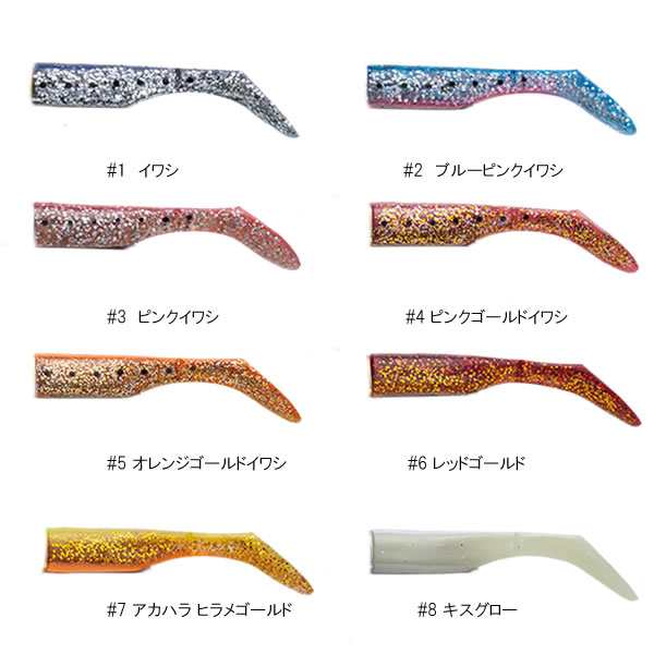 Major Craft メジャークラフト ワーム 浜王ヒラメ用ワーム Hmo Shad 4 1 Iwashi 通販 Au Pay マーケット