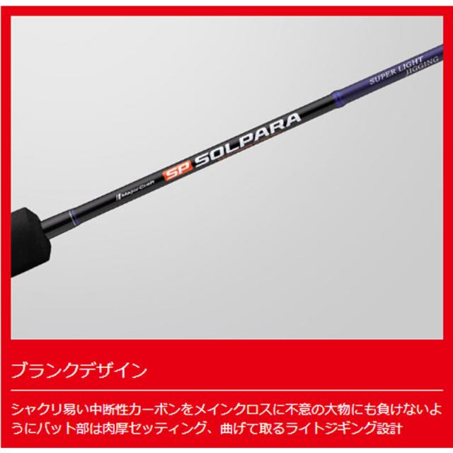 にページ メジャークラフト 25 ソルパラ スーパーライトジギング SPJSLJ