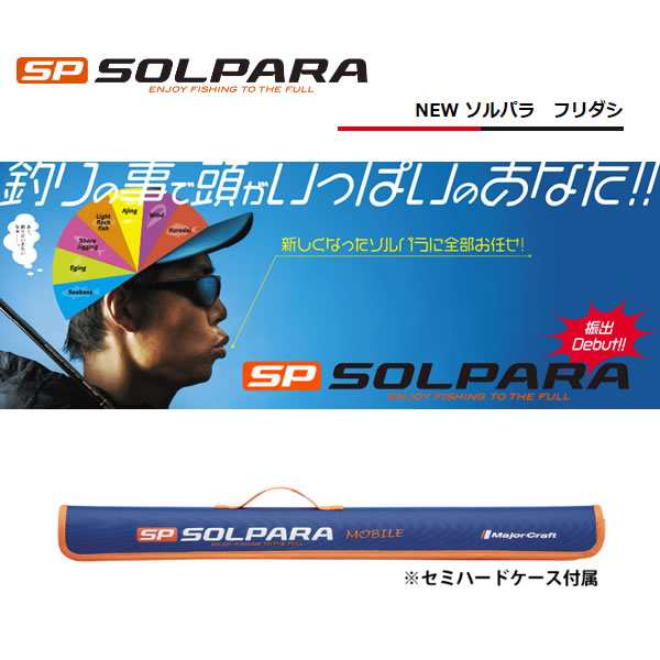 メジャークラフト 19 ソルパラ Spxt 76ml シーバス ロッド の通販はau Pay マーケット フィッシング遊web店