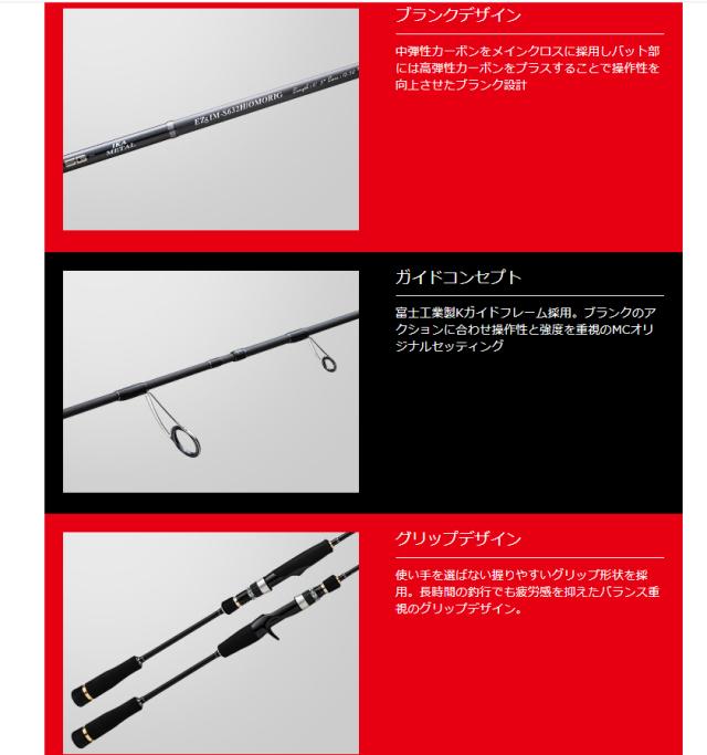 Sephia BB メタルスッテ、スラッシュASSオモリグ メジャークラフト