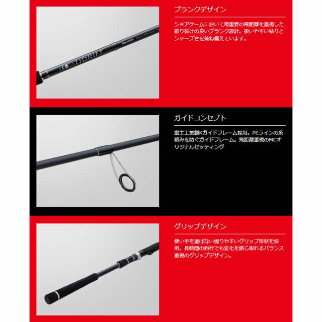 メジャークラフト タイドリフト1G TD1-962M (シーバスロッド)(大型商品