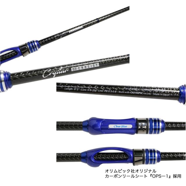 クリアブルー クリスター62クレイジスト 【公式通販】