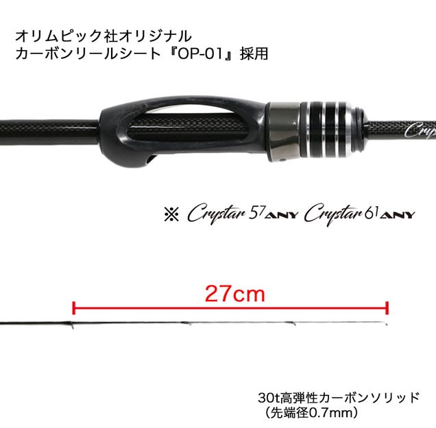 ClearBlue クリアブルー クリスター 61ANY (アジングロッド