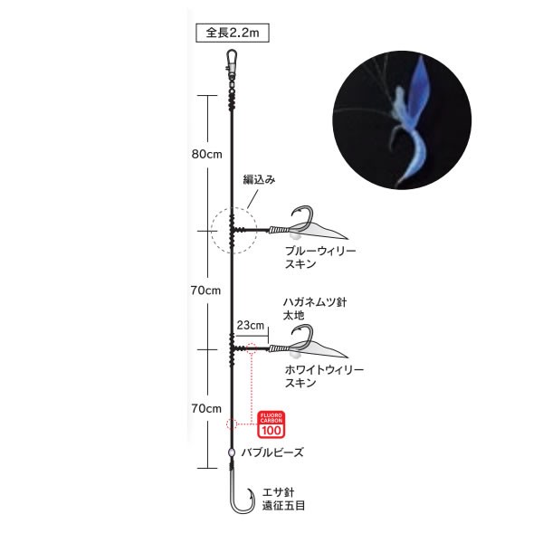 シマアジ仕掛けセット - 釣り糸