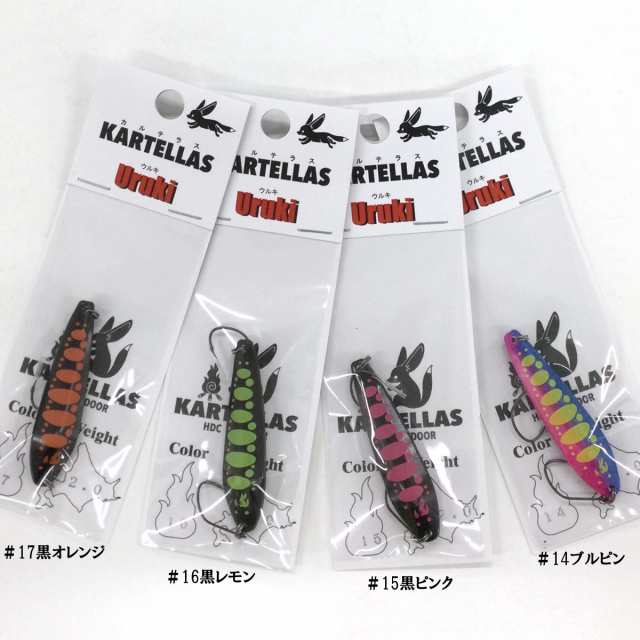 カルテラス ウルキ 50 <br>KARTELLAS - フィッシング