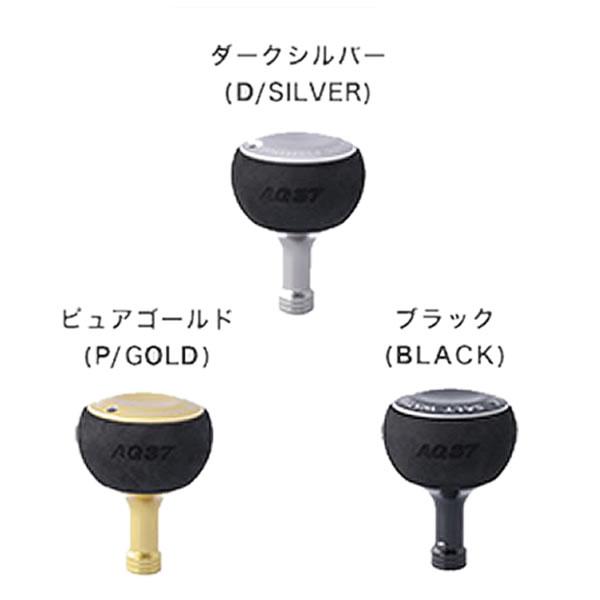 スタジオオーシャンマーク ハンドルノブ AG37/S (22) (リール カスタム