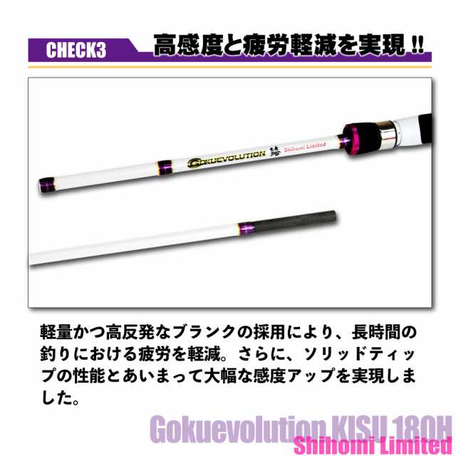 ピュアテック ゴクエボリューション キス シホミリミテッド 180
