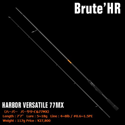 アピア Brute HR ハーバー・バーサタイル77MX - library.iainponorogo