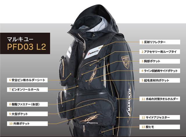 マルキュー ライフジャケットPFD03 L2 レッド (ライフジャケット