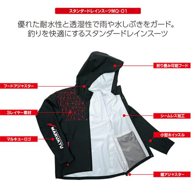 MARUKYU レインウェア 上下セット ブラック MARUKYU レインウェア 上下セット ブラック
