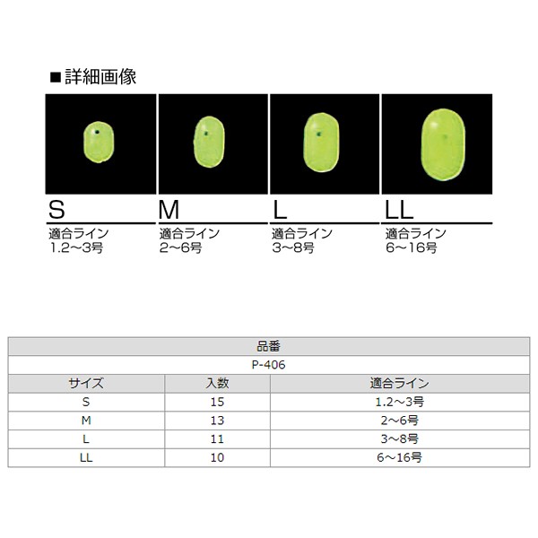 ささめ針 道具屋スーパー回転ビーズ(夜光) P-406 (仕掛けビーズ)の通販はau PAY マーケット - フィッシング遊web店