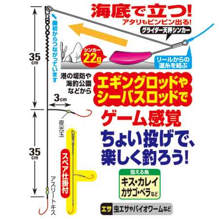 ささめ針 特選slちょい投げライトセット Tks49 投げ釣り仕掛け の通販はau Pay マーケット フィッシング遊web店