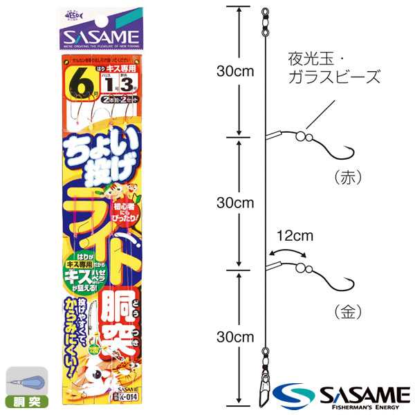 ささめ針 ちょい投げライト胴突2本 K 014 投げ釣り仕掛け の通販はau Pay マーケット フィッシング遊web店