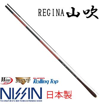 中古】宇崎日新 ロッド レジーナ 山吹 硬調 810 宇崎日新 レジーナ