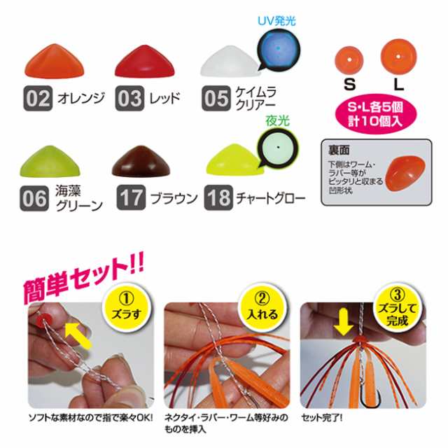 全6色】 オーナー チェンジストッパー CU-81 (タイラバ交換パーツ)の通販はau PAY マーケット フィッシング遊web店 au  PAY マーケット－通販サイト