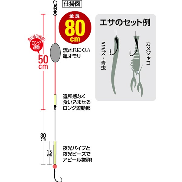 オーナー うなぎアナゴの基本完全セット うなぎアナゴ仕掛け の通販はau Pay マーケット フィッシング遊web店