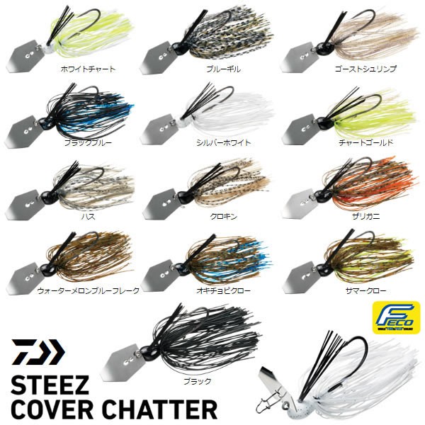 351円 【SALE/87%OFF】 ダイワ DAIWA バス スティーズ カバーチャター 1 4oz クロキン ルアー 351円 【SALE/87%OFF】 ダイワ DAIWA バス スティーズ カバーチャター 1 4oz クロキン ルアー