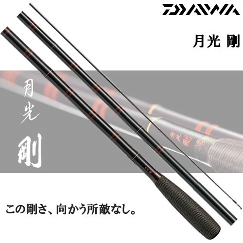 DAIWA（釣り） ダイワ 月光 剛 8尺 /Daiwa げっこう つよし へら