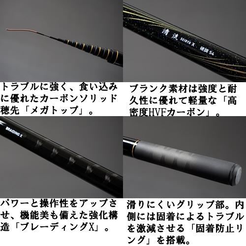 ダイワ 清流X 硬調 64 新品 ダイワ 清流 X 硬調 64 - 釣具のポイント 【公式】オンラインストア