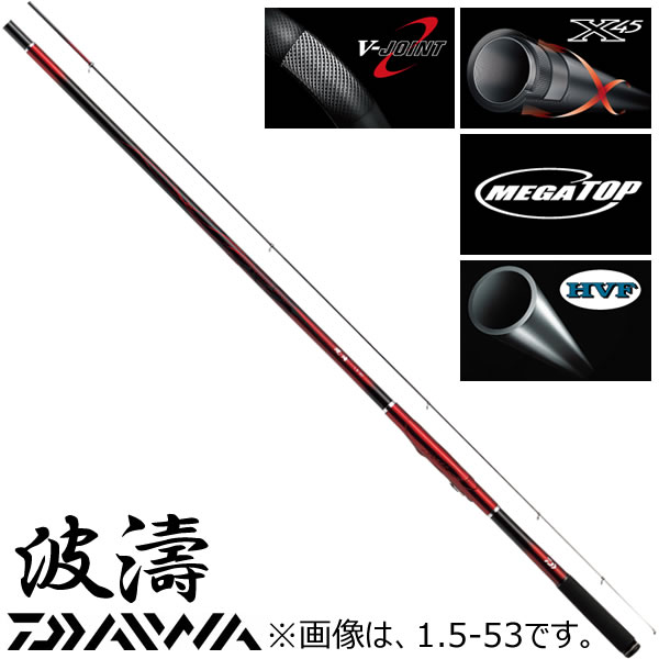 ダイワ 波濤 1 5 53 E 磯竿 の通販はau Wowma フィッシング遊web店