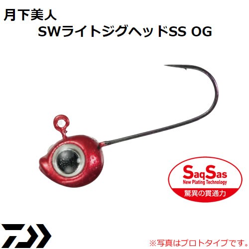ダイワ 月下美人 Swライトジグヘッド Ss Og ジグヘッド の通販はau Pay マーケット フィッシング遊web店 ダイワ 月下美人 Swライトジグヘッド Ss Og ジグヘッド の通販はau Pay マーケット フィッシング遊web店