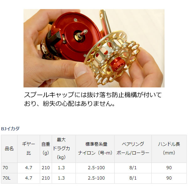 BJイカダ70L BJイカダ70L