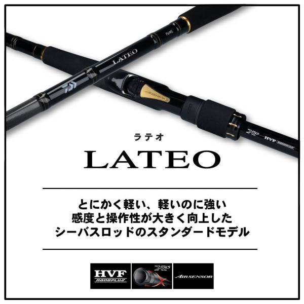 ダイワ　19 ラテオR 100M ダイワ 19 ラテオ 100M R (シーバス ロッド)(大型商品A)