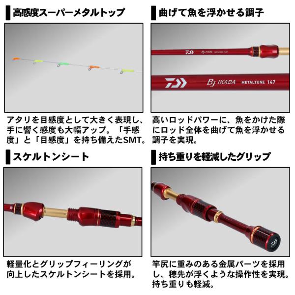 メーカー直売 - 人気ランキング ダイワ 20 ブラックジャックイカダメタルチューン 147・R (筏竿 ロッド