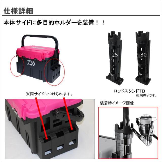 ダイワ タックルボックス(SW) TB5000・紅牙 (タックルボックス