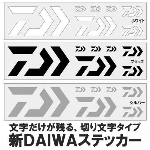 ダイワ Daiwa ステッカー マルチ ホワイト シルバー ブラック カッティング マーク シール の通販はau Pay マーケット フィッシング遊web店