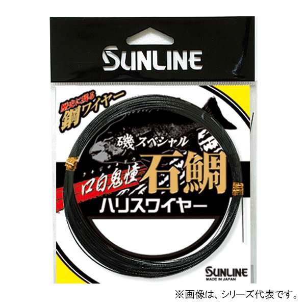 釣り糸 Sunline 7本(色々) - 釣り糸