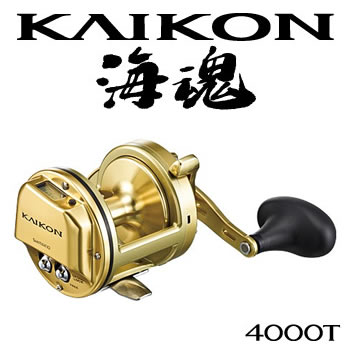 海魂4000T KAIKON 送料無料) シマノ 海魂(KAIKON) 4000T (石鯛リール)の通販はau