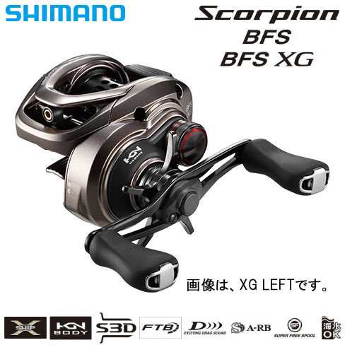 送料無料 シマノ 17 スコーピオンbfs Xg 右 ベイトキャスティングリール の通販はau Pay マーケット フィッシング遊web店