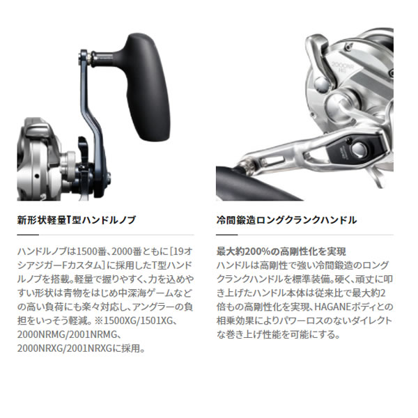 OCEA JIGGER 150HG 左ハンドル シマノ 21 オシアジガー 1501XG 左