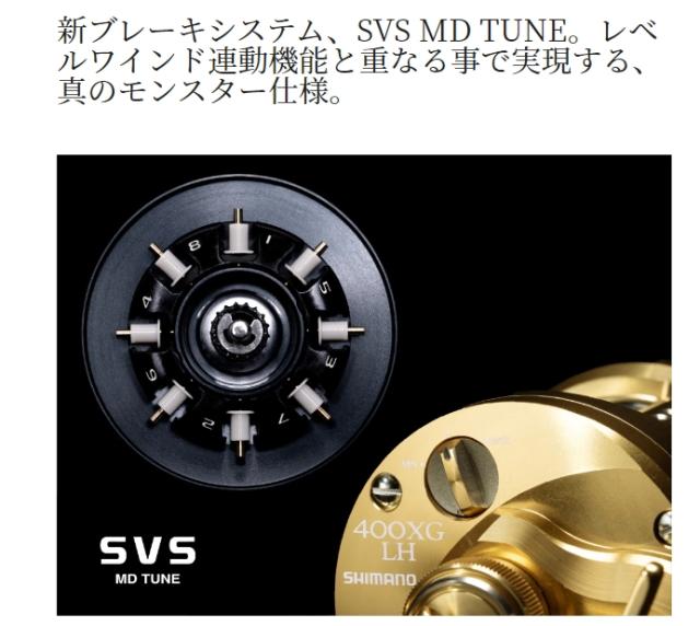 シマノ 23 カルカッタコンクエストMD 401XGLH 左ハンドル (ベイト