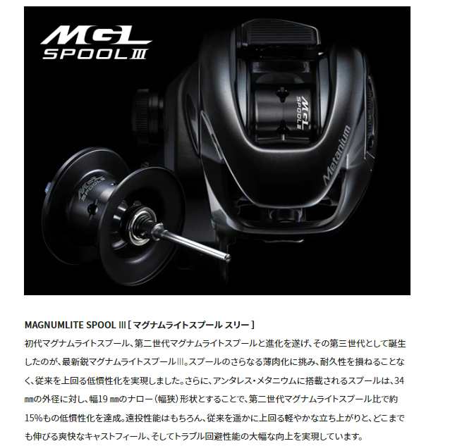 シマノ 23 メタニウム 101XG 左ハンドル(ベイトリール)【送料無料】の通販は