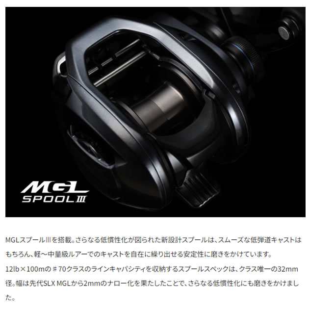 シマノ 24 SLX 70 右ハンドル (Shimano ベイトリール 釣り)【送料無料】の通販はau PAY マーケット フィッシング遊web店  au PAY マーケット－通販サイト