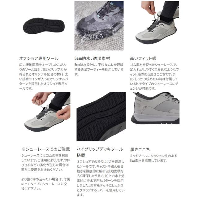 シマノ ボートゲーム ドライデッキシューズ FS-030X オフホワイト 27.5cm / shimano 釣具 シマノ ボートゲーム ドライデッキシューズ FS-030X グレー 26.5cm