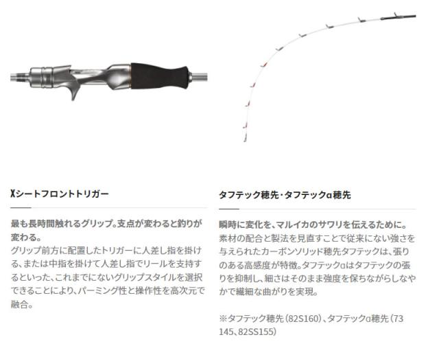 シマノ 22 リアランサーマルイカ 82S-160 (船イカ竿)【送料無料】の
