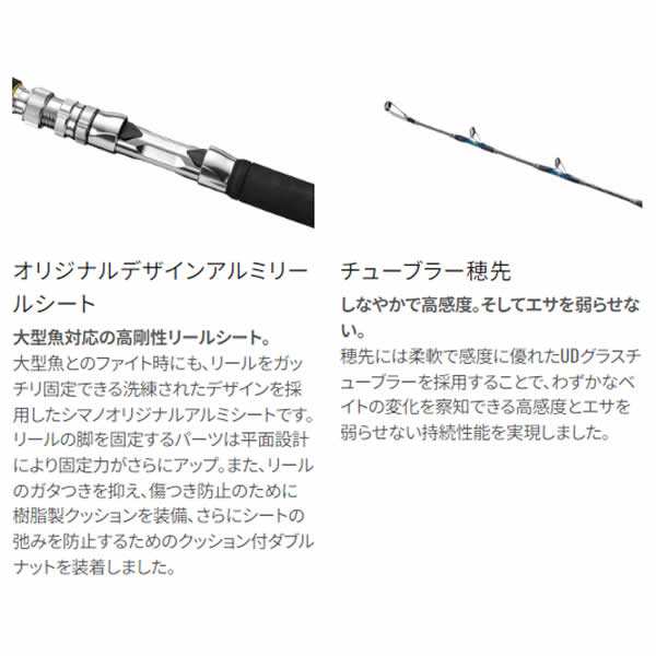 シマノ 23 バンディット落し込み Light215 (船竿)(大型商品A)の