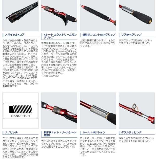 シマノ 20海攻マダイリミテッド S+265/右 (船竿 マダイ 竿)(大型商品A) シマノ 20海攻マダイリミテッド S+265/右 (船竿 マダイ 竿)(大型商品A)