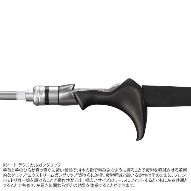 SHIMANO - シマノ ライトゲームロッド ライトゲーム XR 73MH225 レンタル] ライトゲーム XR 73MH225のお試し - シマノ公式