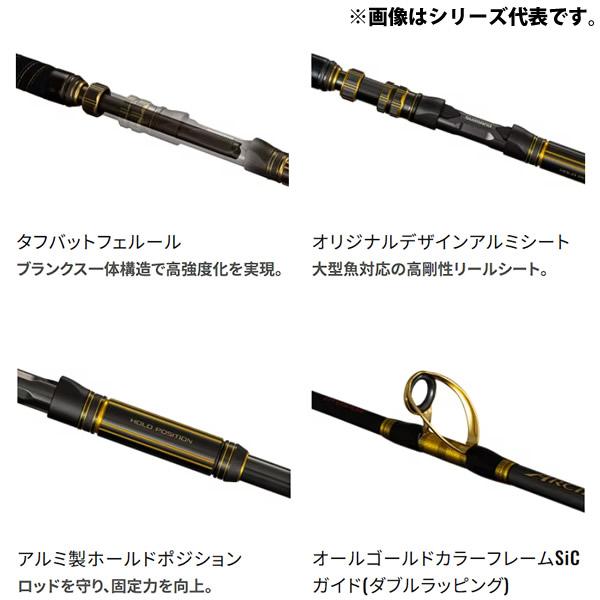 シマノ 25 アルシエラ泳がせ MH170 (Shimano 竿 ロッド 船 海 釣り