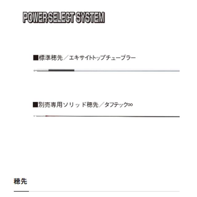 PRO SELECT KODACHI 鮎竿 75-80Z 別売ソリッド穂先付（シマノ 23