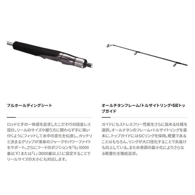 シマノ 22 オシアジガーリミテッド S62-1 (ジギングロッド)(大型商品A